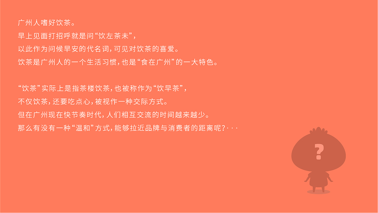 早茶小二 练习作品