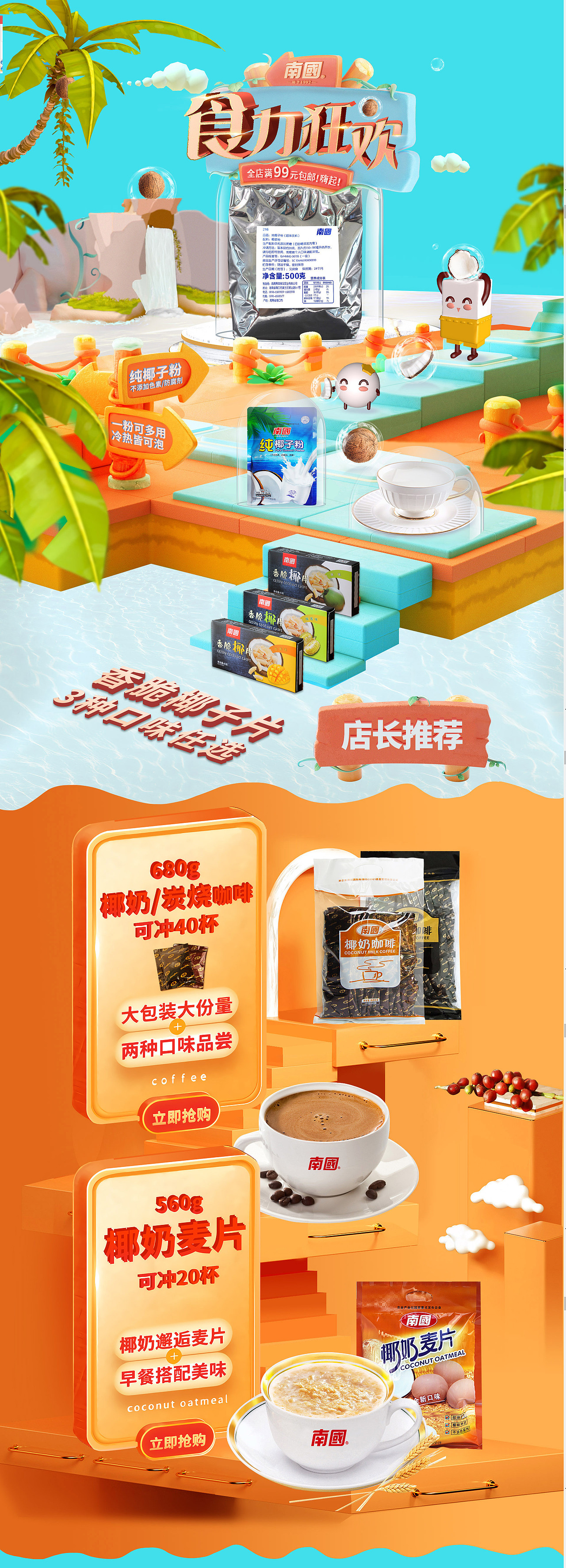 2019年首页设计（图ZMTY0MzQwMTg0） - 电商 - 站酷设计师laijiaxing原创素材 - 站酷ZCOOL