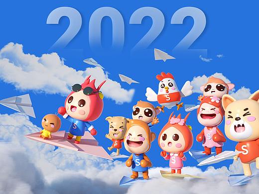 Shopee Family X 2022 虎年特辑