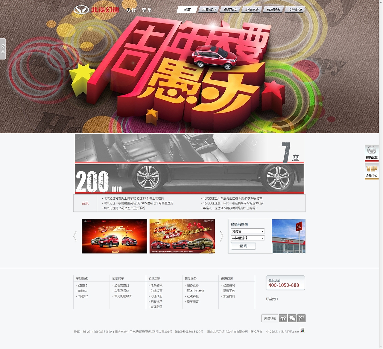 调整尺寸丢官网上的banner，然后付教程了~