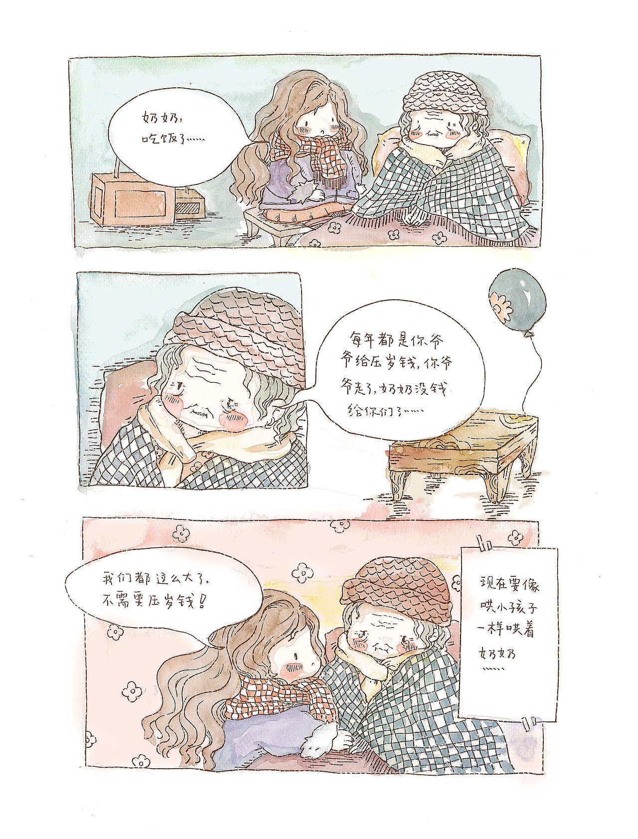 漫画《你听见了吗？》P2（图ZNjk4NjY0MjQ=） - 中/长篇漫画 - 站酷设计师我的外号叫做666原创素材 - 站酷ZCOOL
