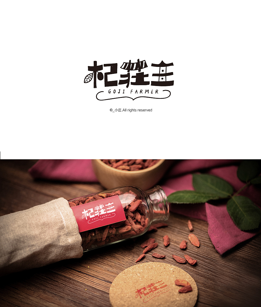 近期的部分LOGO字体设计