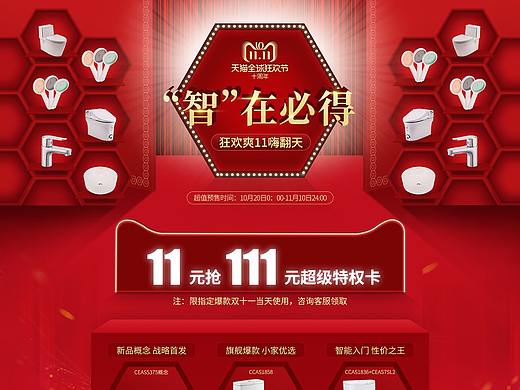 双十一预售