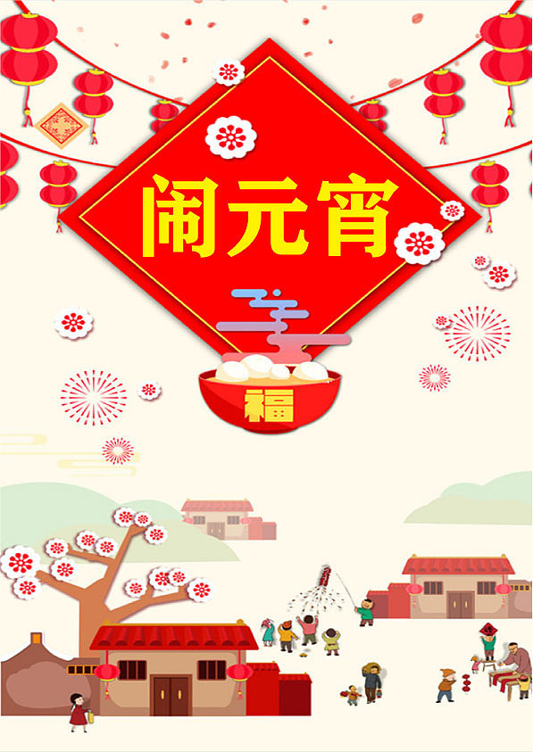 團(tuán)團(tuán)圓圓（圖ZMTk1MDg2OTU2） - 海報 - 站酷設(shè)計(jì)師風(fēng)一吹原創(chuàng)素材 - 站酷ZCOOL