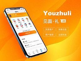 获客赋能《见面礼》