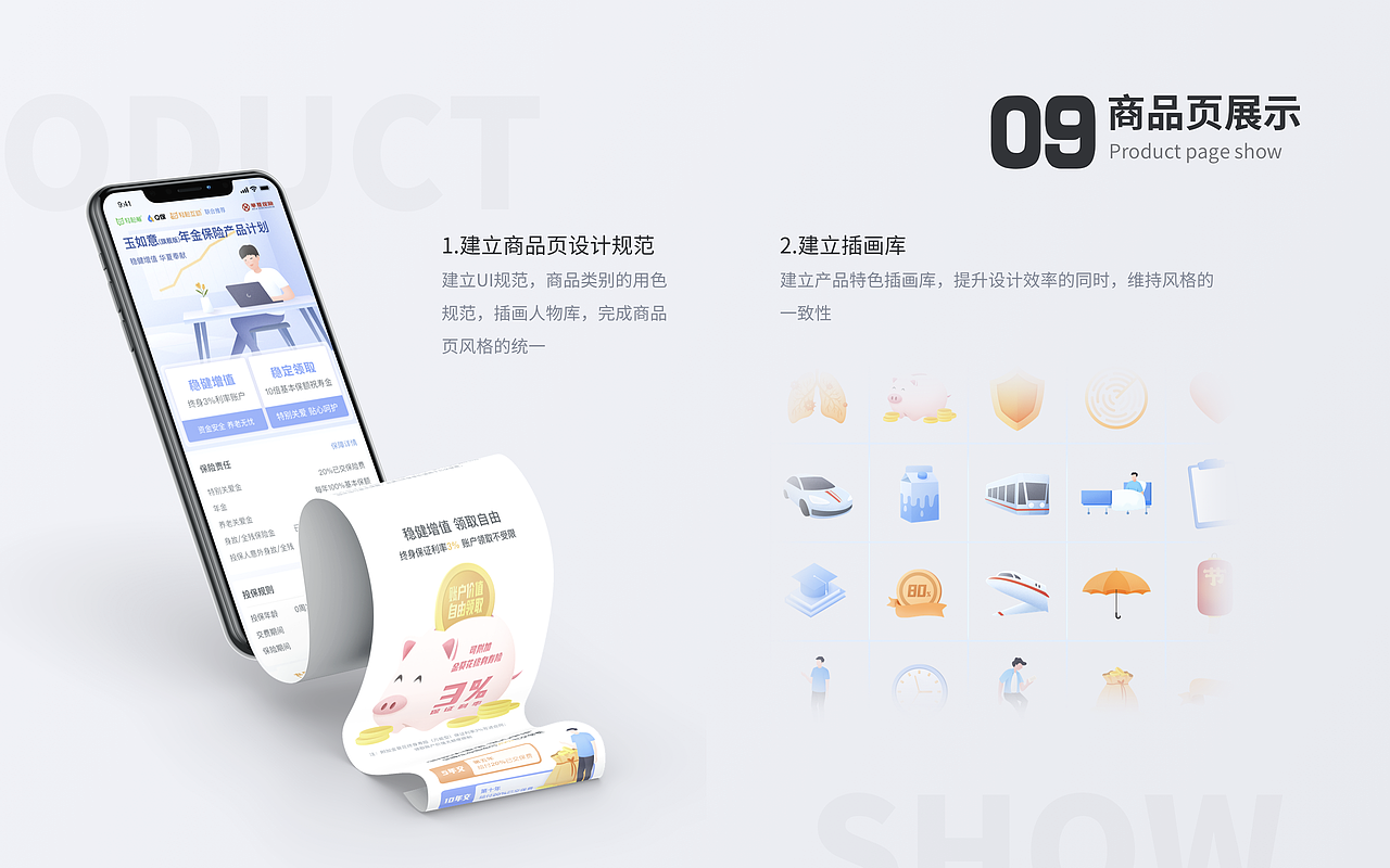 轻松保，家的管家-设计改版（图ZMjc2OTQxMTM2） - APP界面 - 站酷设计师五季FD原创素材 - 站酷ZCOOL