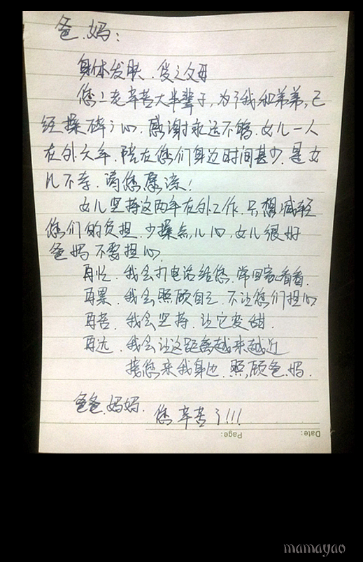 感恩（图ZMjIwODY2MzY=） - 创作习作 - 站酷设计师mamayao原创素材 - 站酷ZCOOL