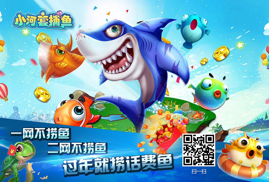 小河套捞鱼海报（图ZMTQyODk3MDY4） - 海报 - 站酷设计师左手天涯原创素材 - 站酷ZCOOL