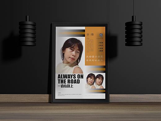 用不同的构图形式给自己做了几张海报--张霞