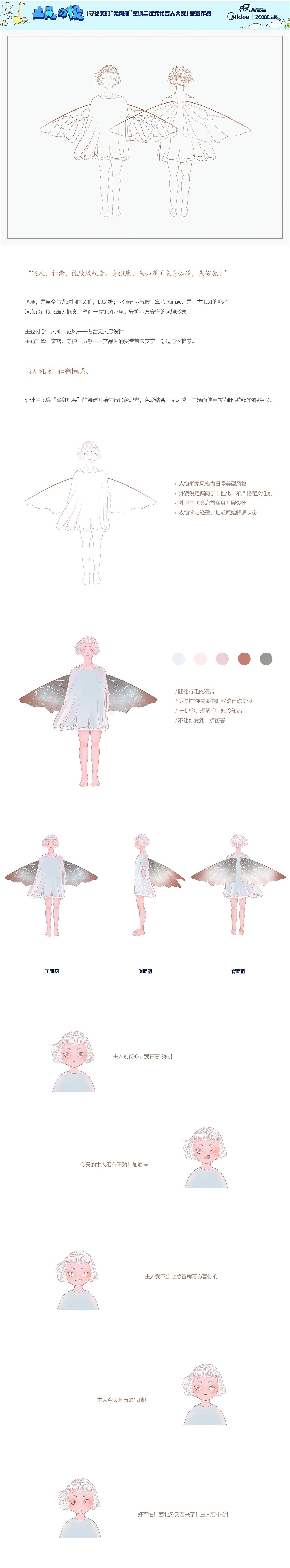 2018年度作品总结——视觉/UI