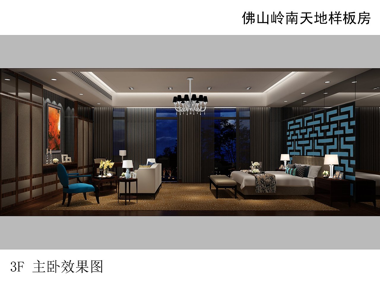 瑞安集团 （广东 佛山）瑞安岭南天地（2011-2012）（图ZMTQ3MTM4ODQ0） - 家装设计 - 站酷设计师Hummerwang原创素材 - 站酷ZCOOL