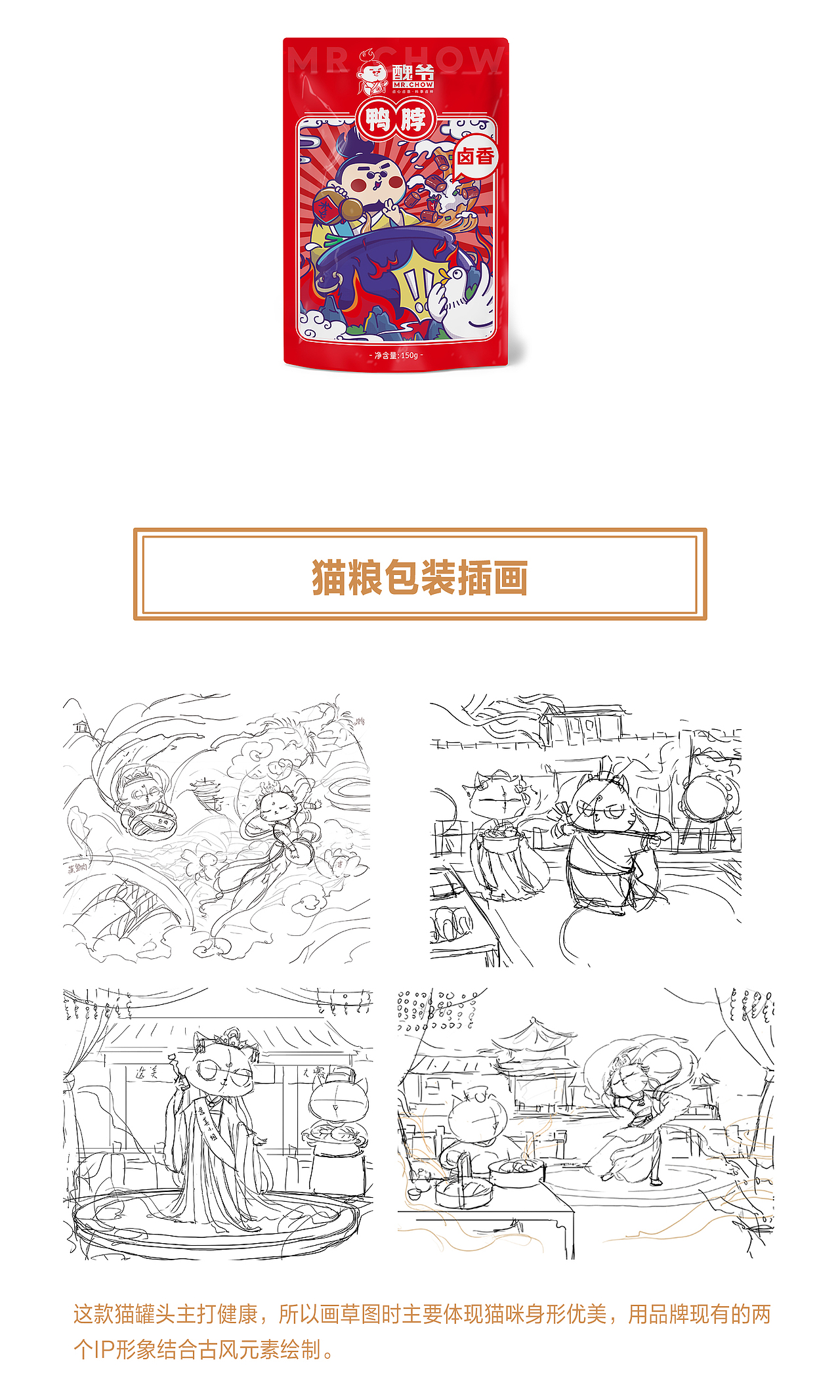 商业插画合集