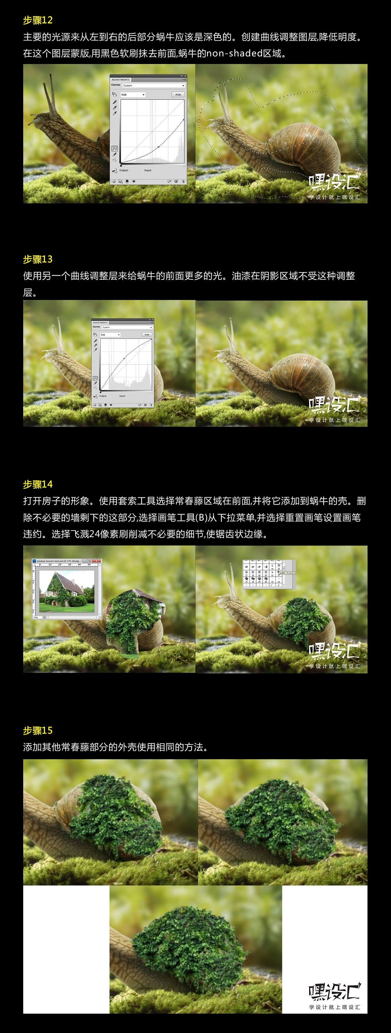 PS合成童话世界中的蜗牛之家（图ZNTkzOTY0ODQ=） - 品牌 - 站酷设计师王玉甲原创素材 - 站酷ZCOOL
