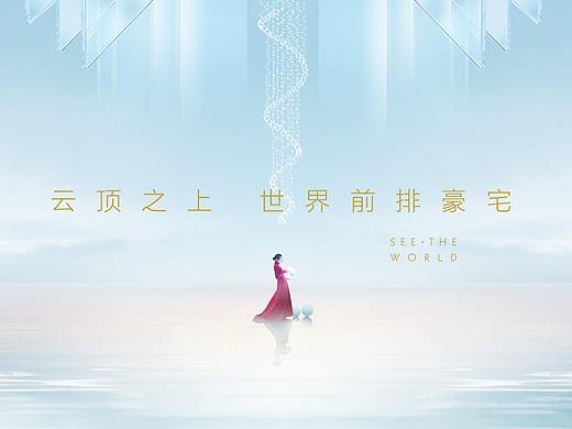 豪宅提案稿