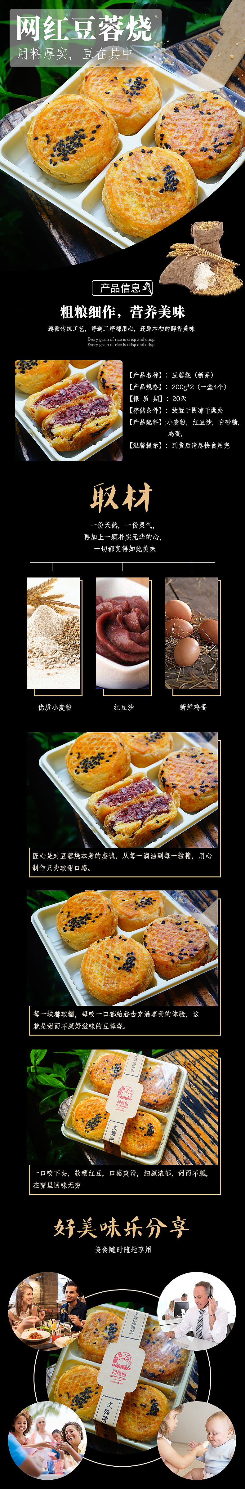 糕点零食详情页（图ZMTc4NDE3NTI0） - 海报 - 站酷设计师zhuyuhong666原创素材 - 站酷ZCOOL