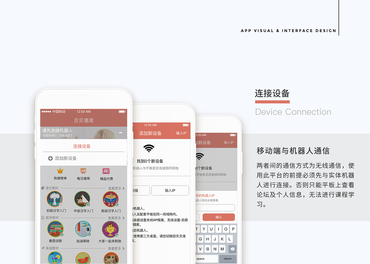 UX求职作品集（图ZMjQ5MDk0NjQ0） - 人机交互 - 站酷设计师daniel201406原创素材 - 站酷ZCOOL