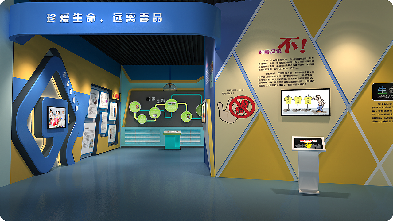 禁毒展厅（图ZMjY1MDU5Njg0） - 展陈设计 - 站酷设计师milk小强原创素材 - 站酷ZCOOL