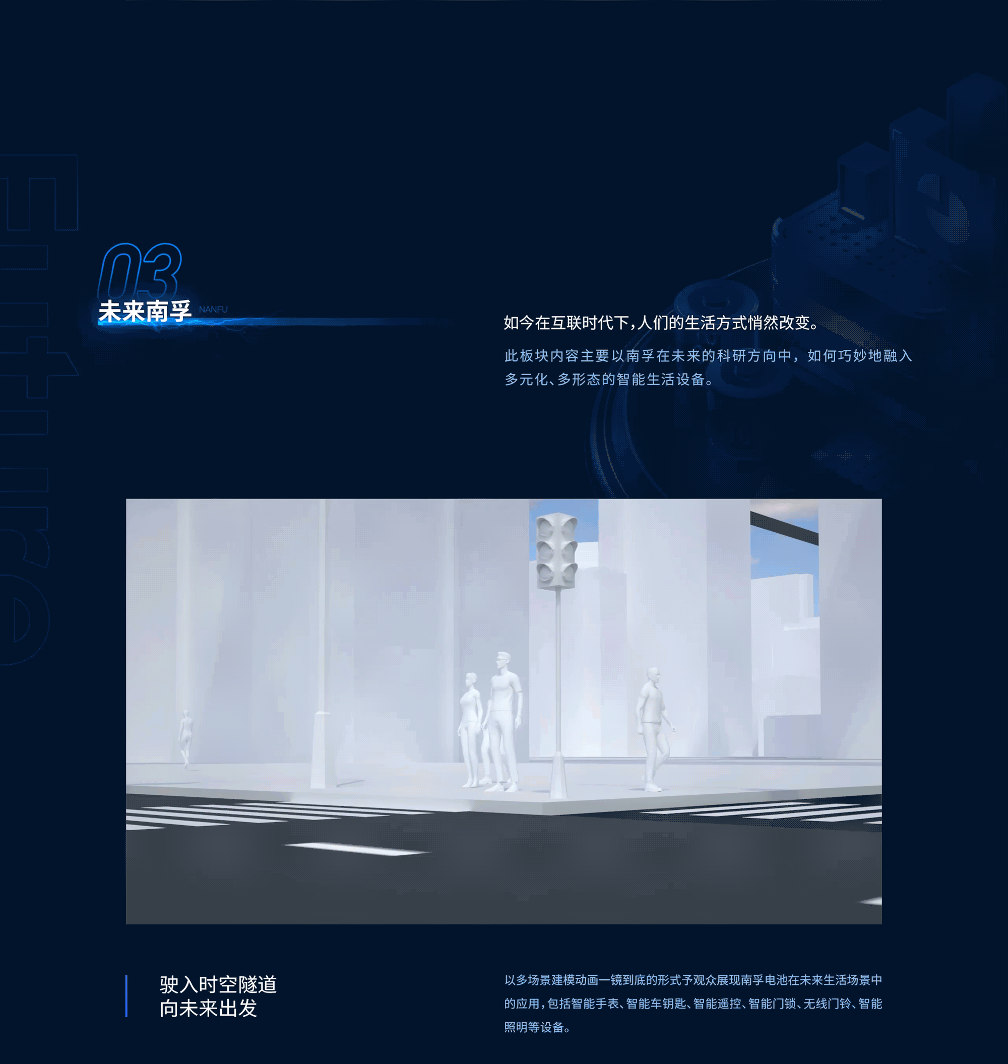 南孚集团3D可视化数字大屏设计（图ZMjc5NDYxOTg4） - 其他网页 - 站酷设计师UUNN优势互动原创素材 - 站酷ZCOOL