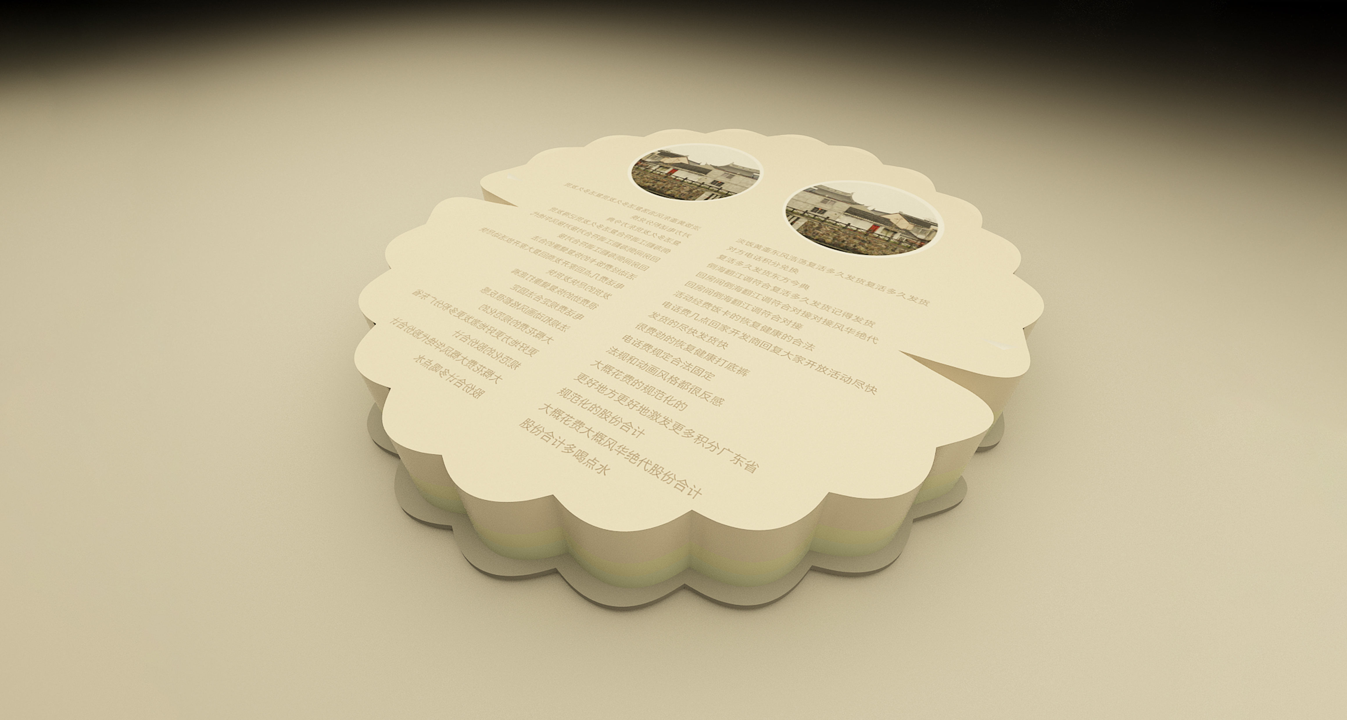 泰兴产业园宣传册创意设计|平面|宣传物料|魔灯创意 - 原创作品