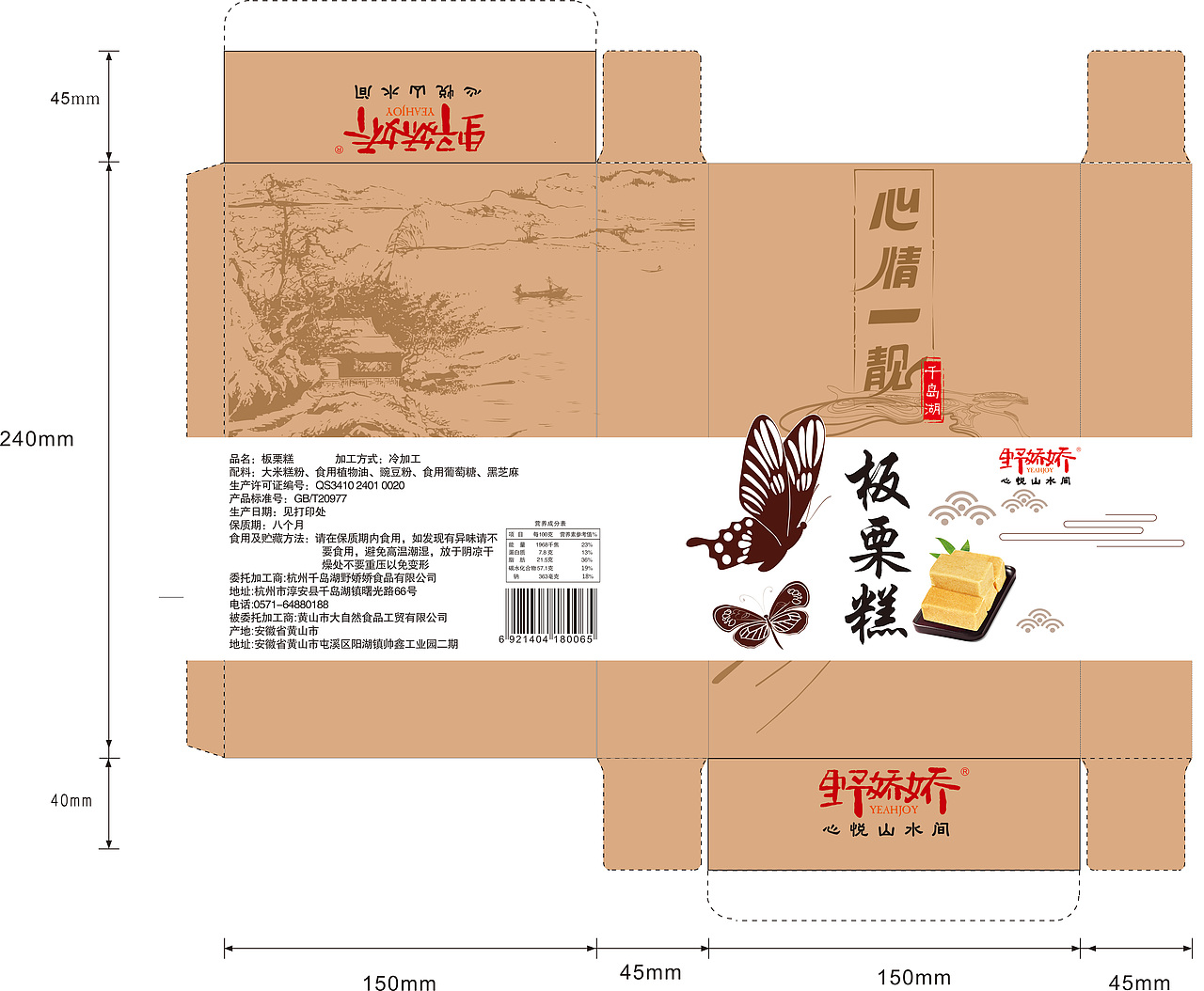 糕点通用礼盒设计（图ZMTAzODU1NTUy） - 包装 - 站酷设计师疯疯癫癫疯癫原创素材 - 站酷ZCOOL