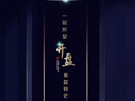 地产海报