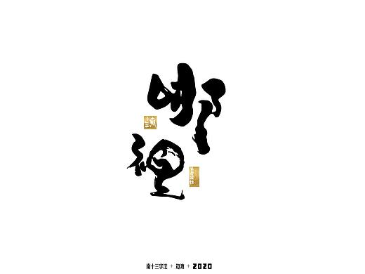 哪里咖啡商标