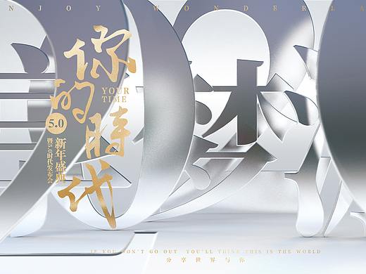 享梦游2019年终盛典