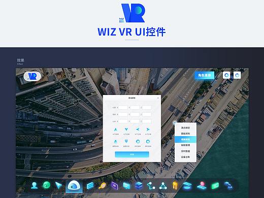 Wiz VR（鹏锐虚拟仿真验证平台软件）