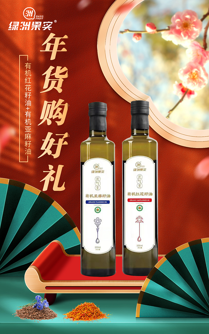 粮油调味分享海报