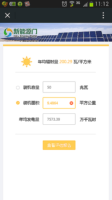 新能源门 微信端（图ZMjI3MzY0NDQ=） - APP界面 - 站酷设计师_浮生若梦_原创素材 - 站酷ZCOOL