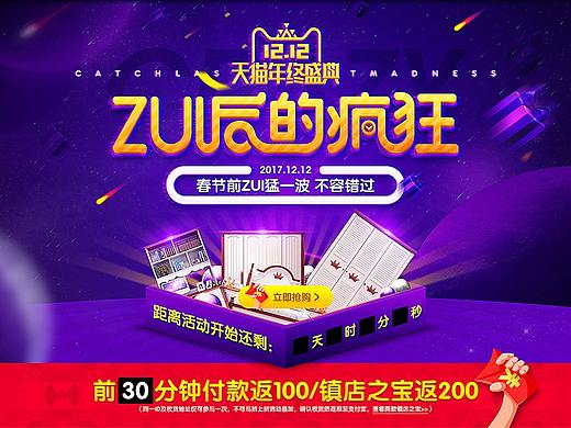 双12&双旦部分（个人主页-ZMjUyMjExMDA=） - 电商 - 站酷设计师micheallann原创素材 - 站酷ZCOOL
