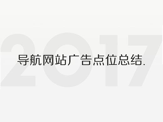 导航网站广告点位总结(个人主页-ZMjYxODUwNDA=) - 其他平面 - 站酷设计师萝莉的奥秘原创素材 - 站酷ZCOOL