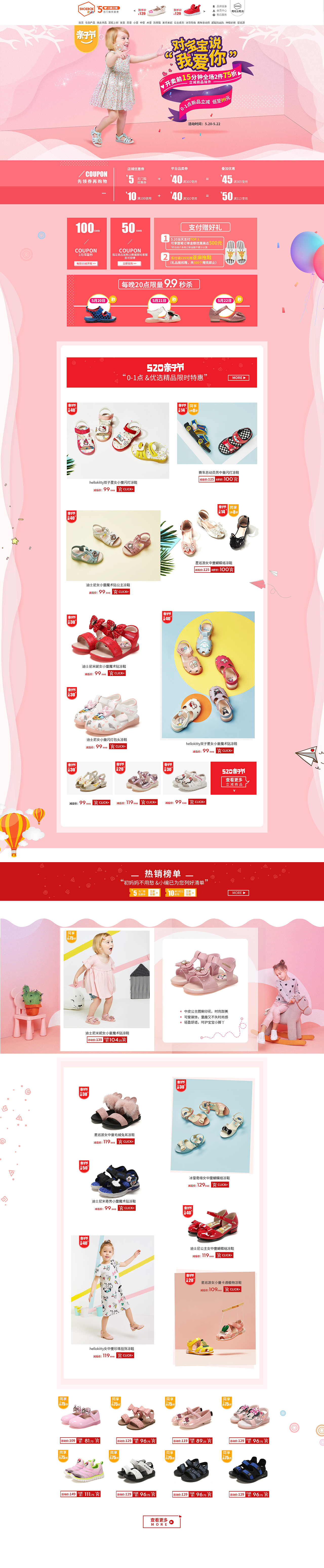 鞋柜童鞋页面（图ZMTE4ODUwODg0） - 电商 - 站酷设计师落摇lost原创素材 - 站酷ZCOOL