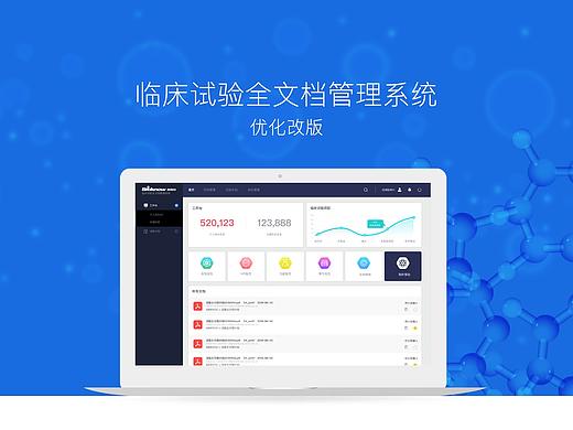 后台系统优化改版