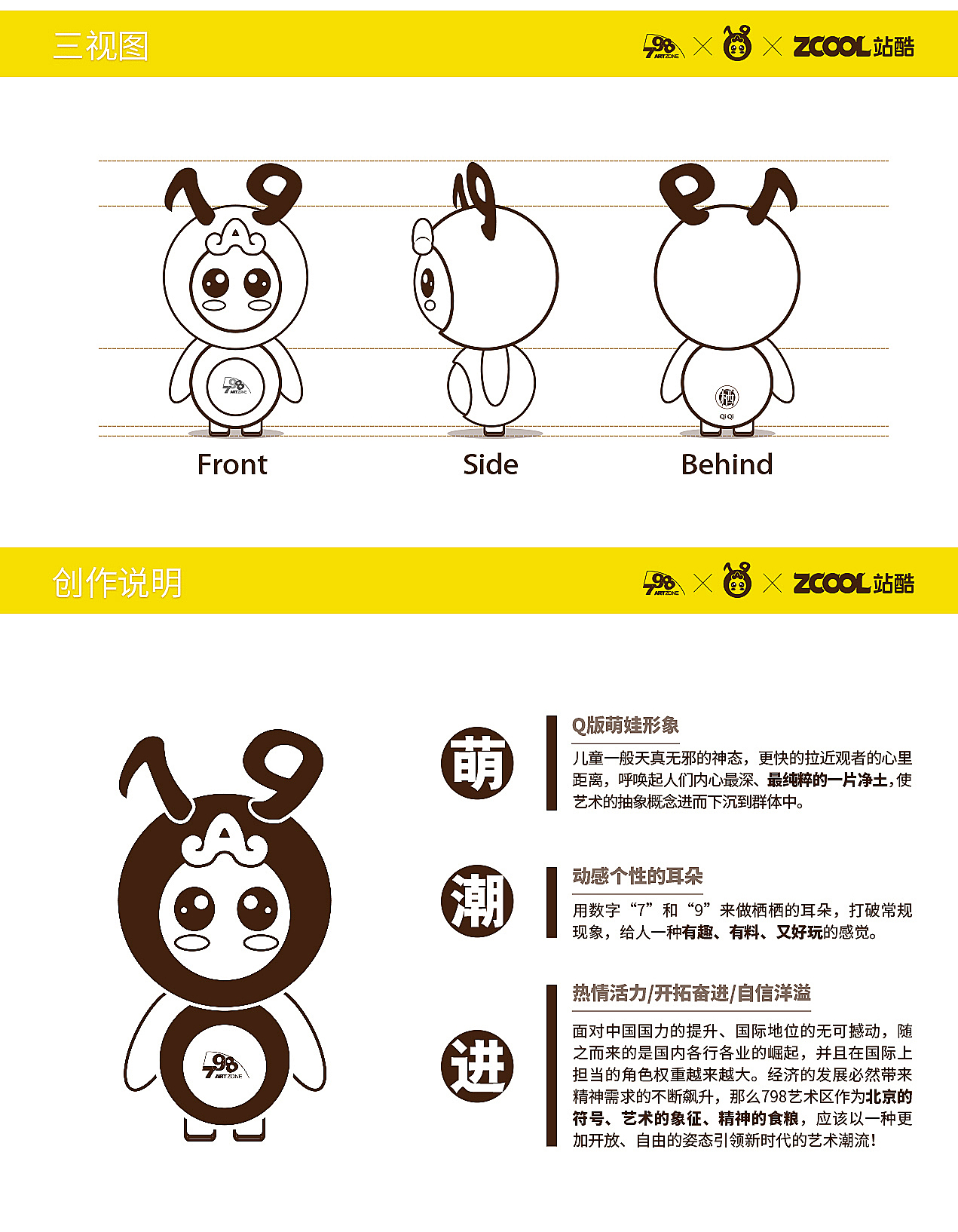 798×艺术的栖息地×栖栖(QiQi)（图ZMjA2MDk2NTQw） - IP形象 - 站酷设计师江上雁原创素材 - 站酷ZCOOL