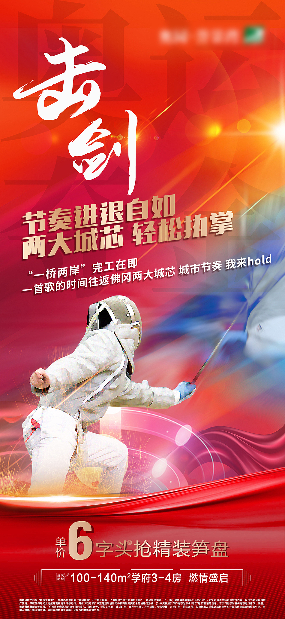 地产热点系列高（图ZMjY0NTI5OTMy） - 海报 - 站酷设计师叶雯广州原创素材 - 站酷ZCOOL