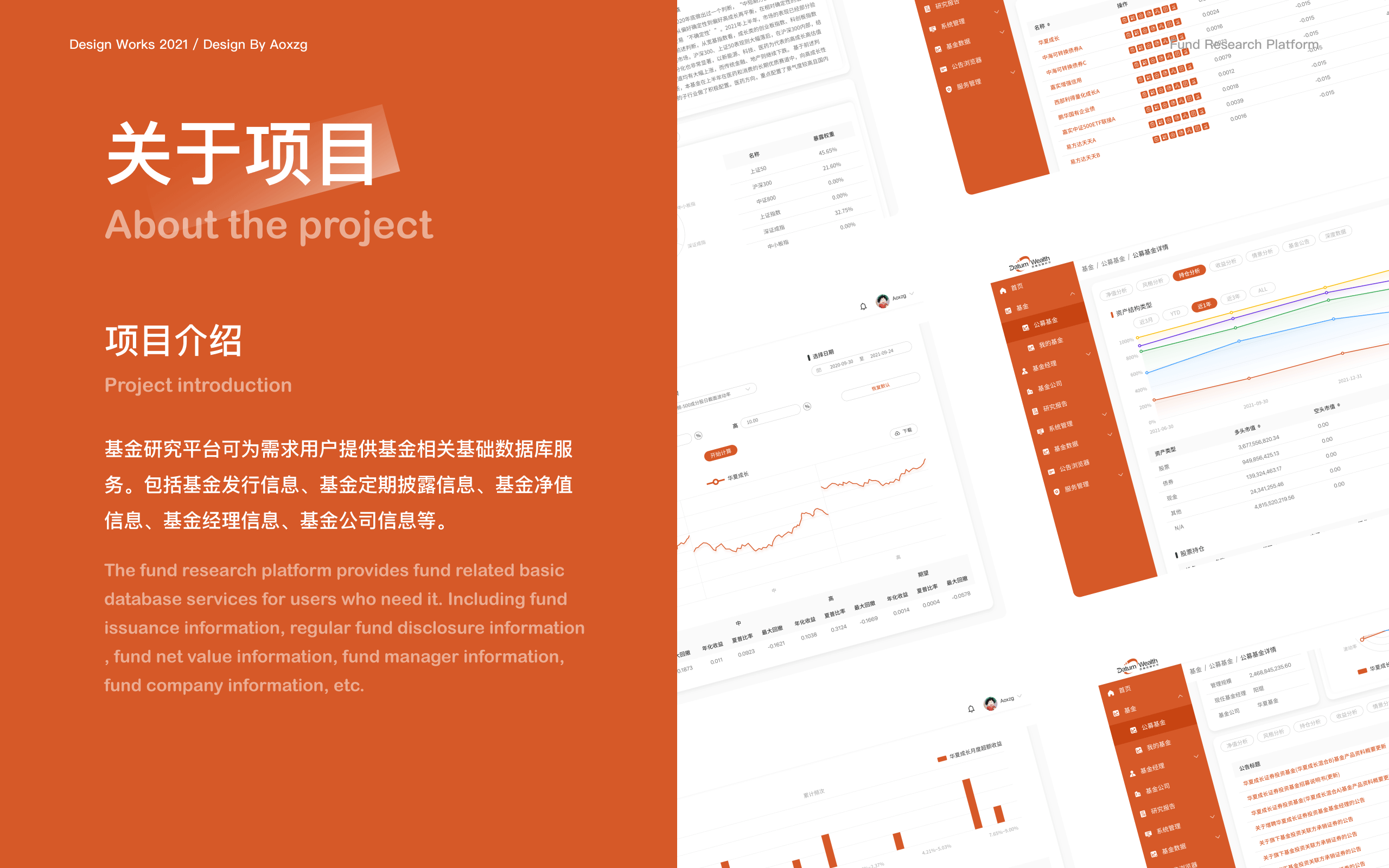 B端项目 | 基金研究平台（图ZMjc1NjAxODk2） - 其他UI - 站酷设计师Aoxzg原创素材 - 站酷ZCOOL
