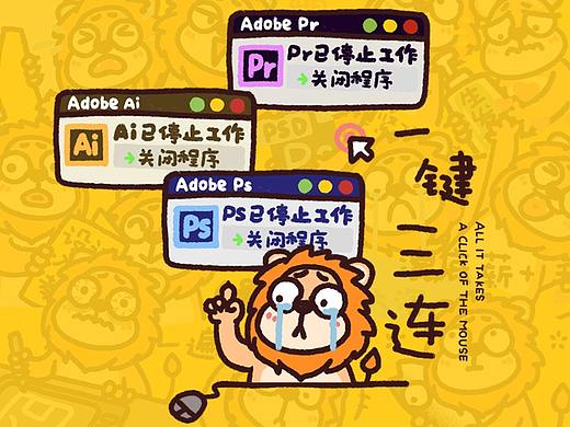 设计狮的自我修养