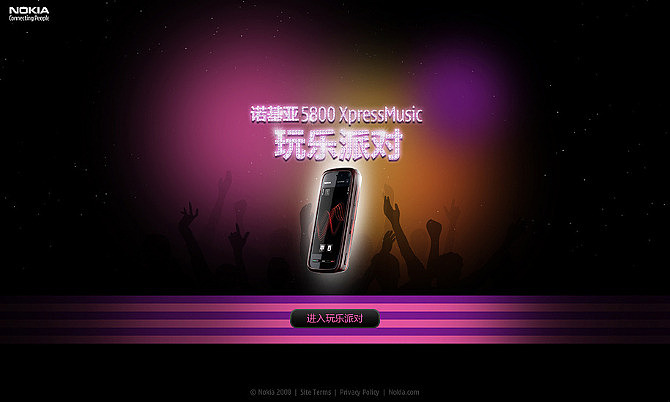 Nokia 5800 Xpress Music