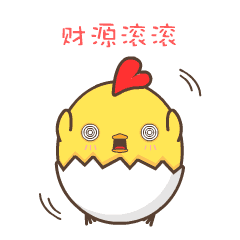 呦鸡君的新年（图ZNjkxNDcyMTI=） - 网络表情 - 站酷设计师哪吒君原创素材 - 站酷ZCOOL