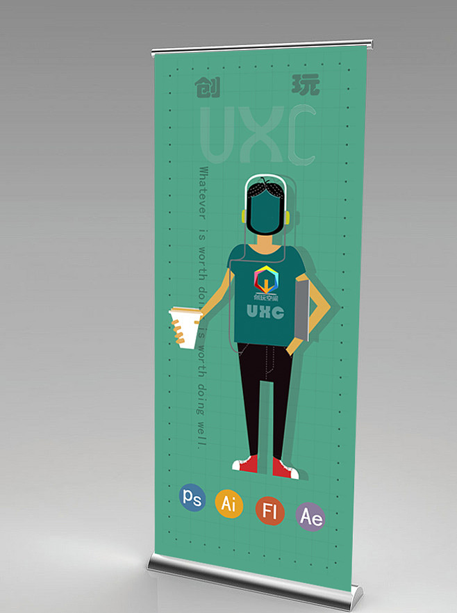 易拉宝（图ZNzcwMjAwMzY=） - 宣传物料 - 站酷设计师非如此不可12原创素材 - 站酷ZCOOL