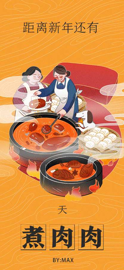 2019新年倒计时动态海报系列（图ZMTQzMzM0NzE2） - 海报 - 站酷设计师免力秀原创素材 - 站酷ZCOOL