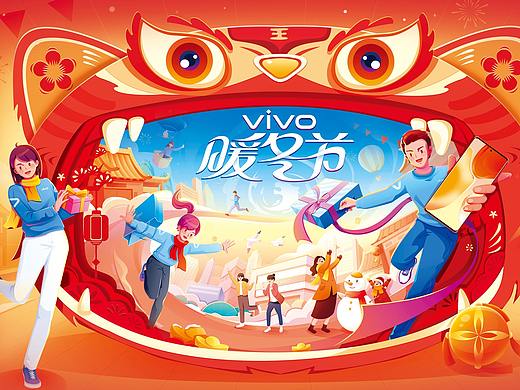 vivo《暖冬节》kv -系列海报设计