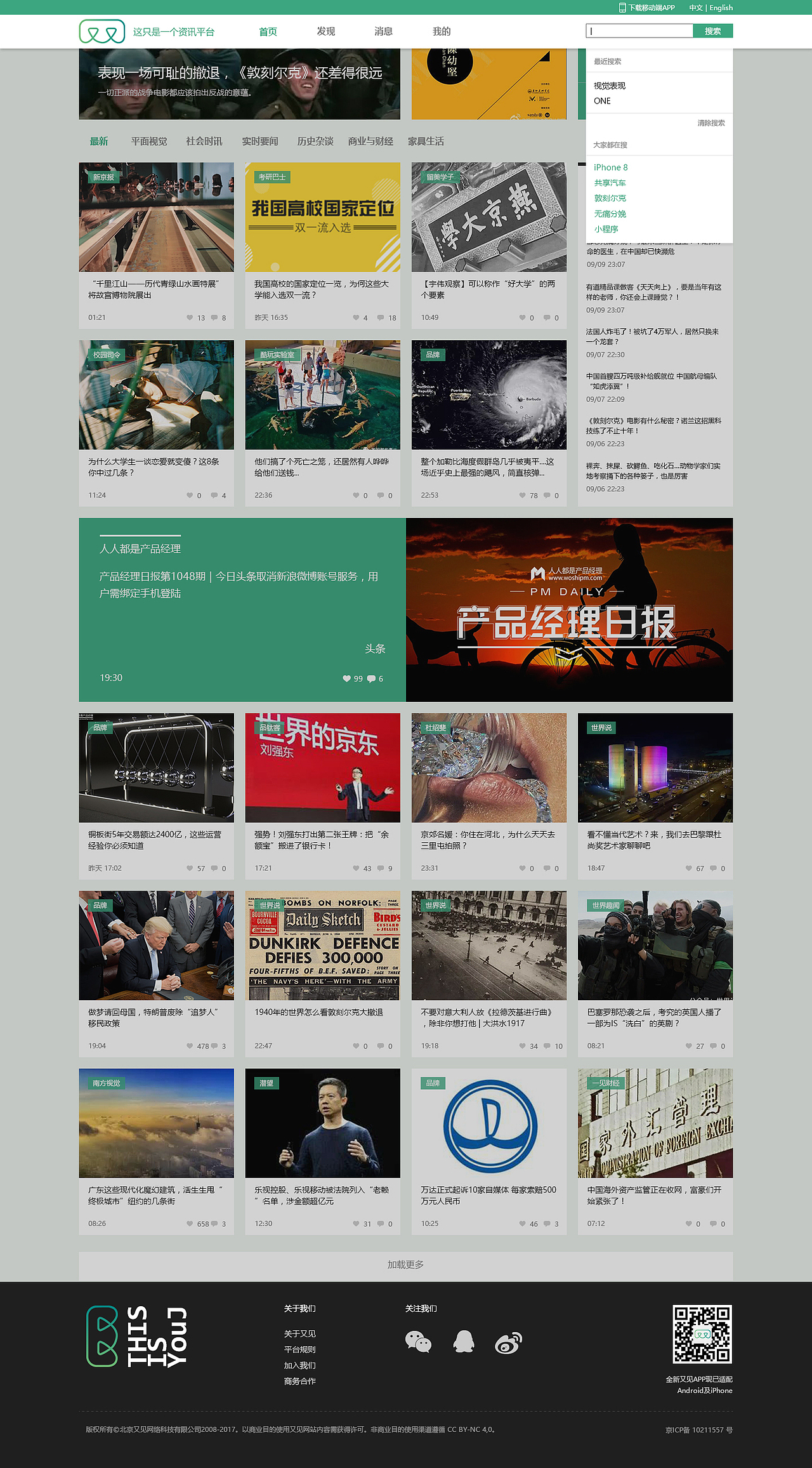 互联网新闻网页设计（图ZMTA5NTM1MDg4） - 门户网站 - 站酷设计师miko9696原创素材 - 站酷ZCOOL