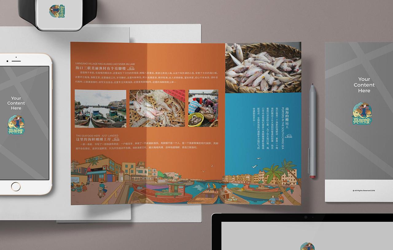 海南文创设计团队爆改18平码头海产小店