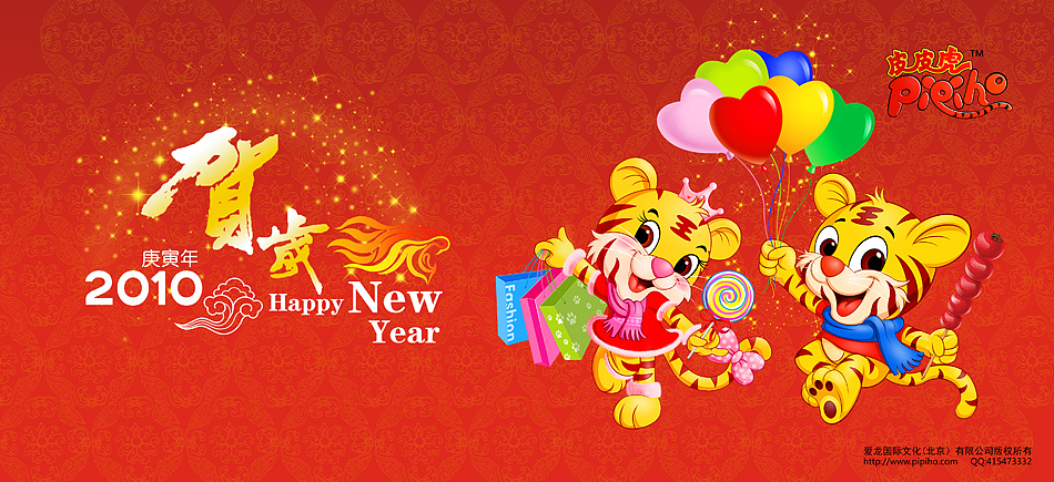 2010新年贺卡虎年大吉（图ZNDAxMTY0） - 品牌 - 站酷设计师爱龙余健原创素材 - 站酷ZCOOL