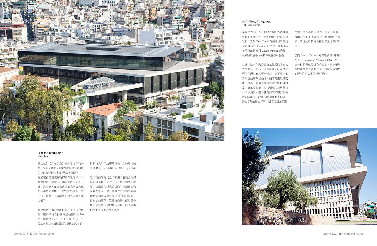 杂志内刊-版式设计（图ZMTg3MTEwMjQ=） - 书籍/画册 - 站酷设计师周妙妍原创素材 - 站酷ZCOOL