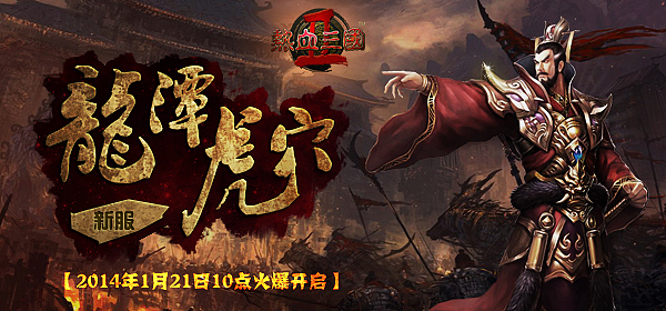 一些游戏开服的广告（图ZMTQ1ODAzNTY=） - 游戏UI - 站酷设计师喜欢喝绿茶原创素材 - 站酷ZCOOL