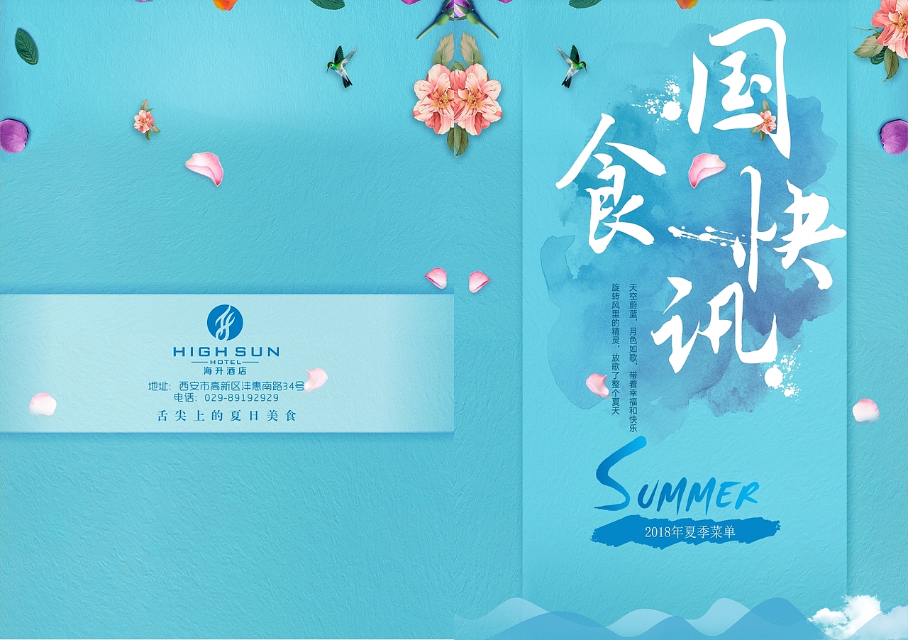 夏季（图ZMTIwNzIzMjk2） - 书籍/画册 - 站酷设计师人世间的仙儿原创素材 - 站酷ZCOOL