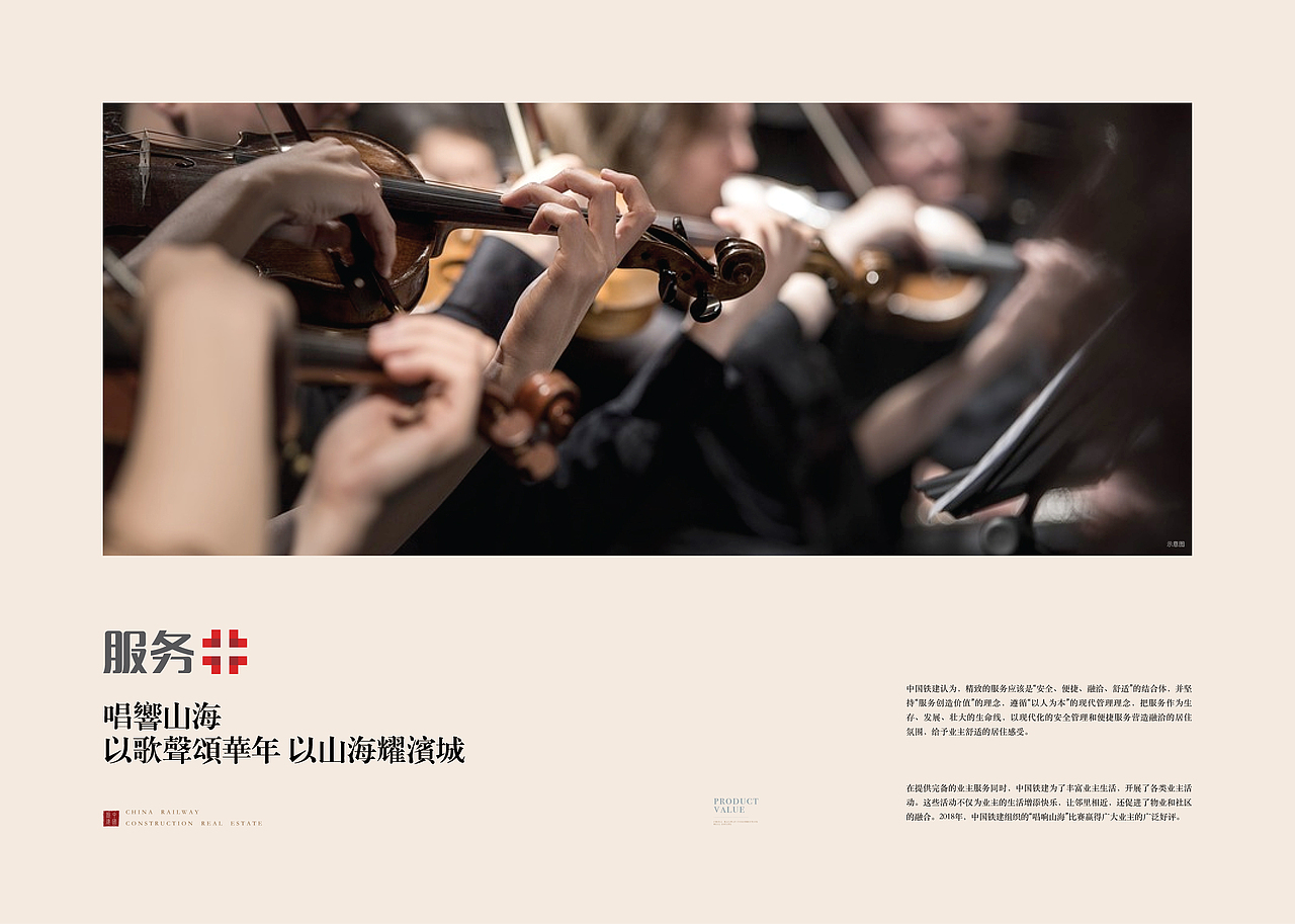 2018·中国铁建·大连（地产楼书）（图ZMTI2MzMzMTgw） - 品牌 - 站酷设计师McGrady_Y原创素材 - 站酷ZCOOL